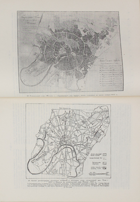 Гольденберг П.И. Старая Москва / Акад. архитектуры СССР. М.: Изд-во Акад. архитектуры СССР, 1947.